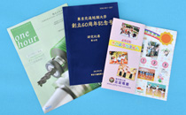 学校案内・周年記念誌イメージ